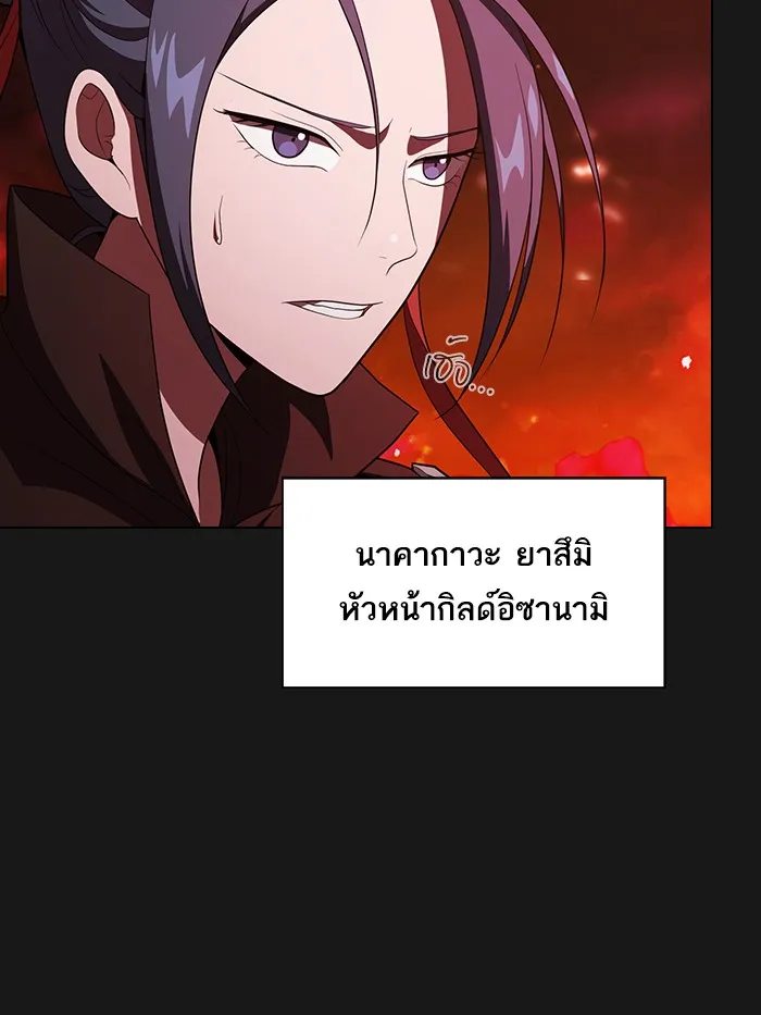 The Tutorial Tower of the Advanced Player – ผู้เล่นขั้นเทพแห่งหอคอยฝึกสอน Chap 32 - Next Chap 33