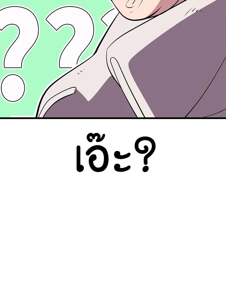 Seoul Station’s Necromancer Chap 90 - Next Chap 91