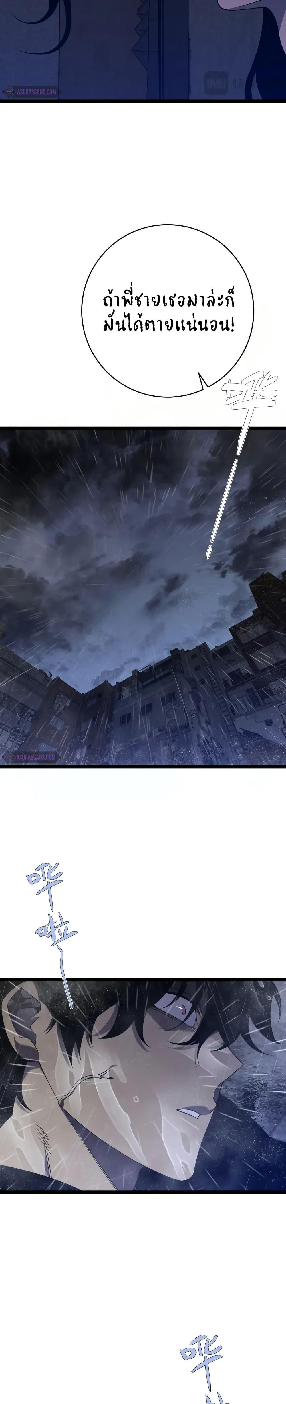 Your Talent Is Mine Chap 95 - Next Chap 96