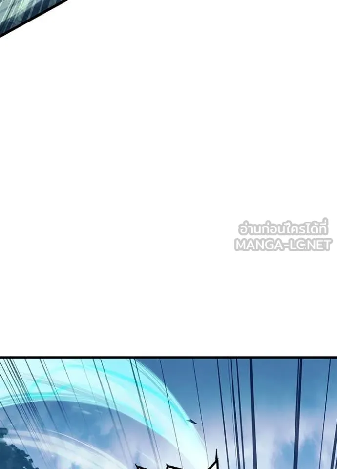 Villain To Kill Chap 200 - Next Chap 201