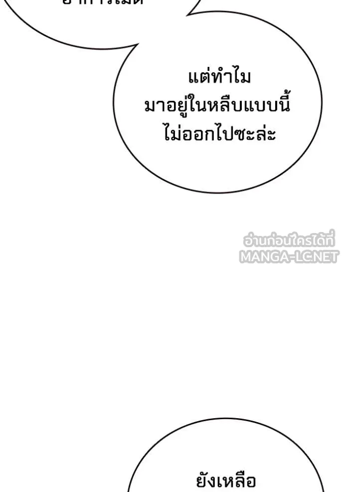 The Great War Chap 50 - Next Chap 51