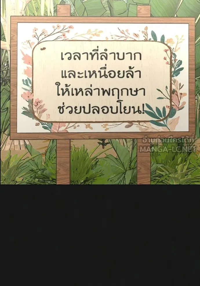 Reality Quest Chap 181 - Next Chap 182