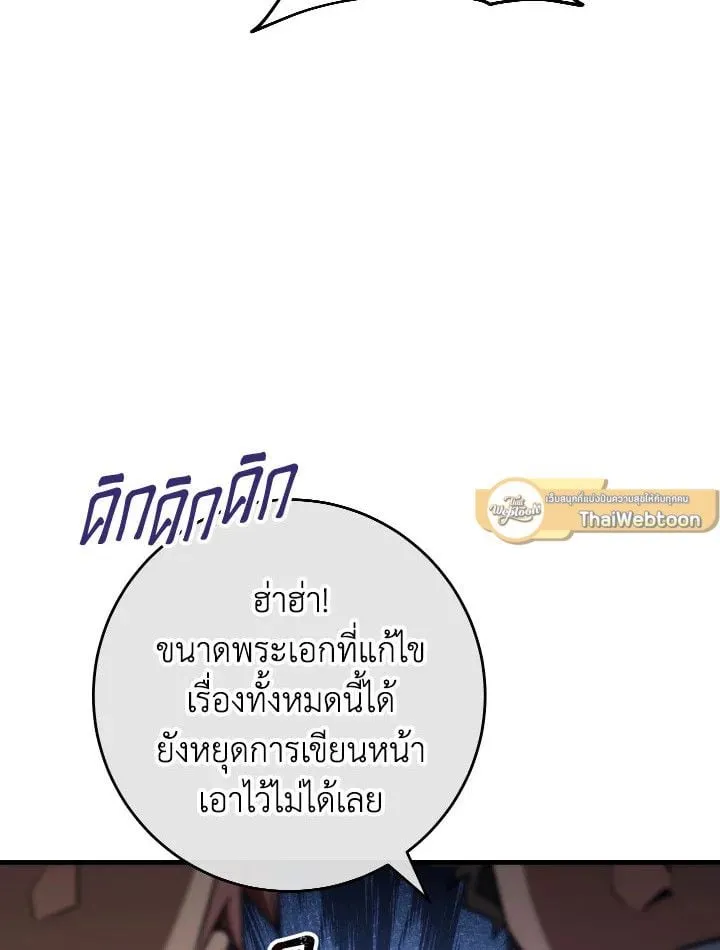 The Hero Returns Chap 91 - Next Chap 92