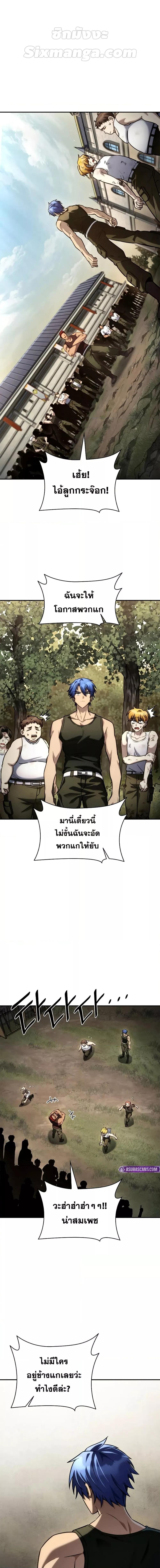 Infinite Mage Chap 99 - Next Chap 100