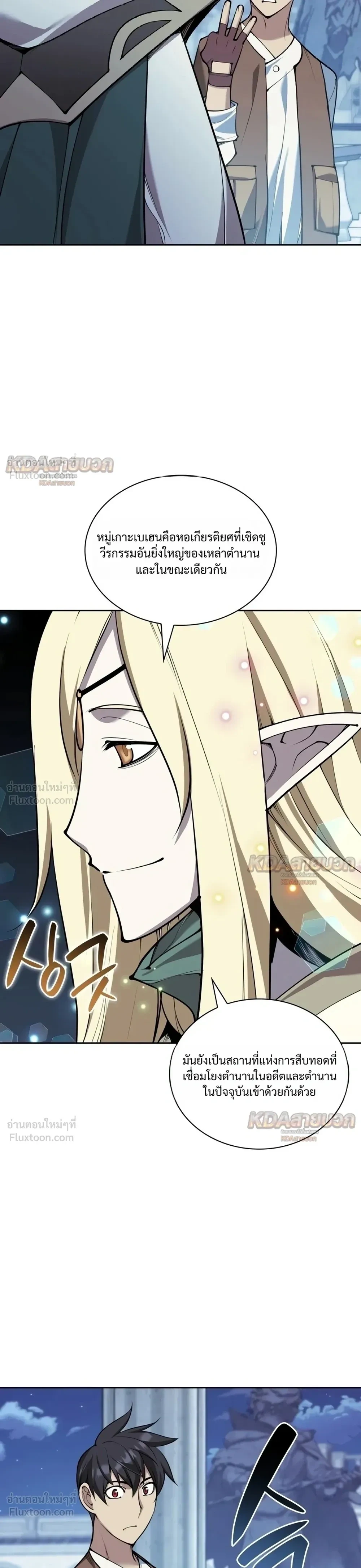 Overgeared Chap 335 - Next Chap 336