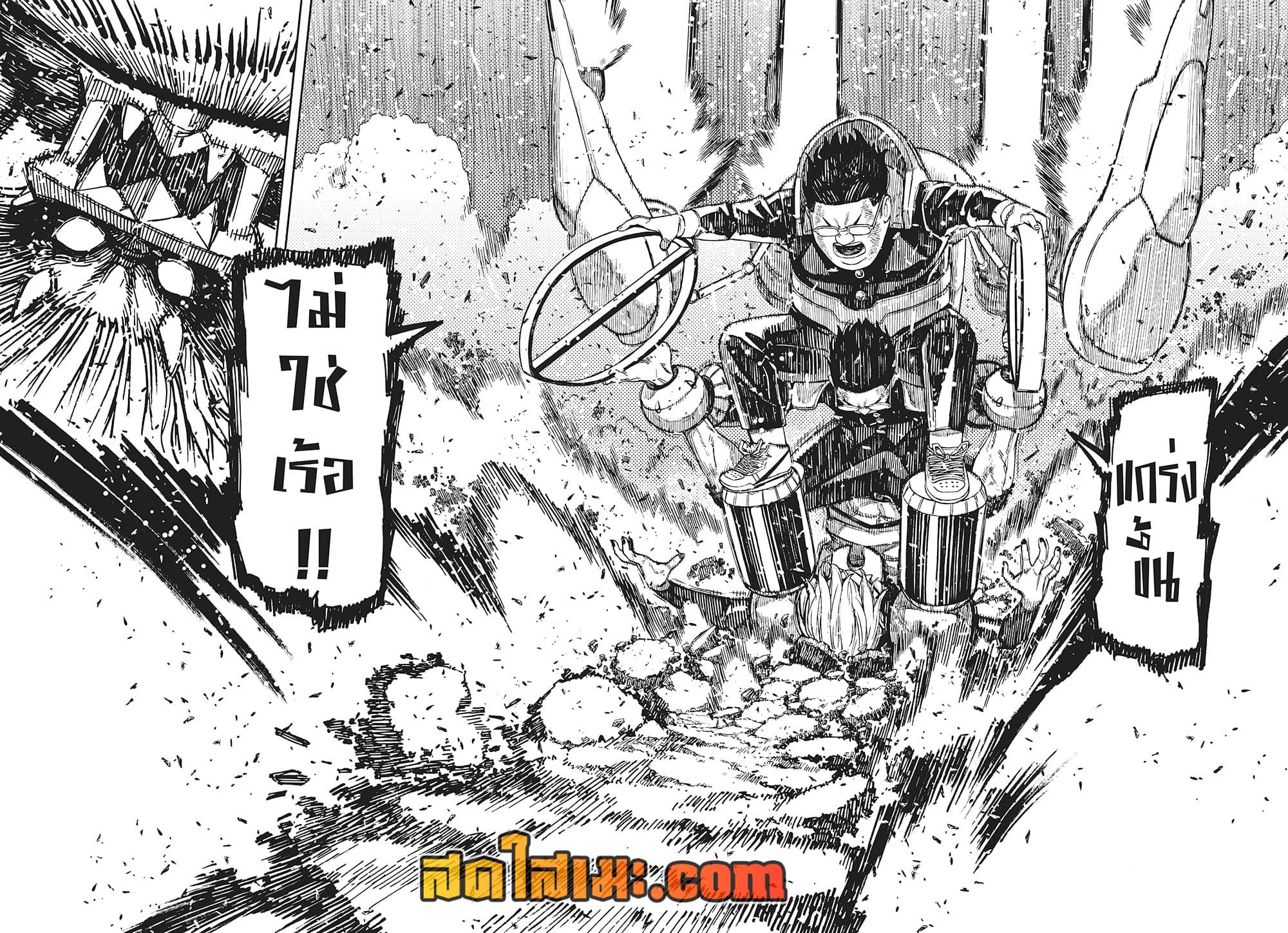 DANDADAN Chap 190 - Next Chap 191