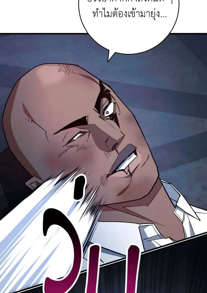 The Hero Returns Chap 74 - Next Chap 75