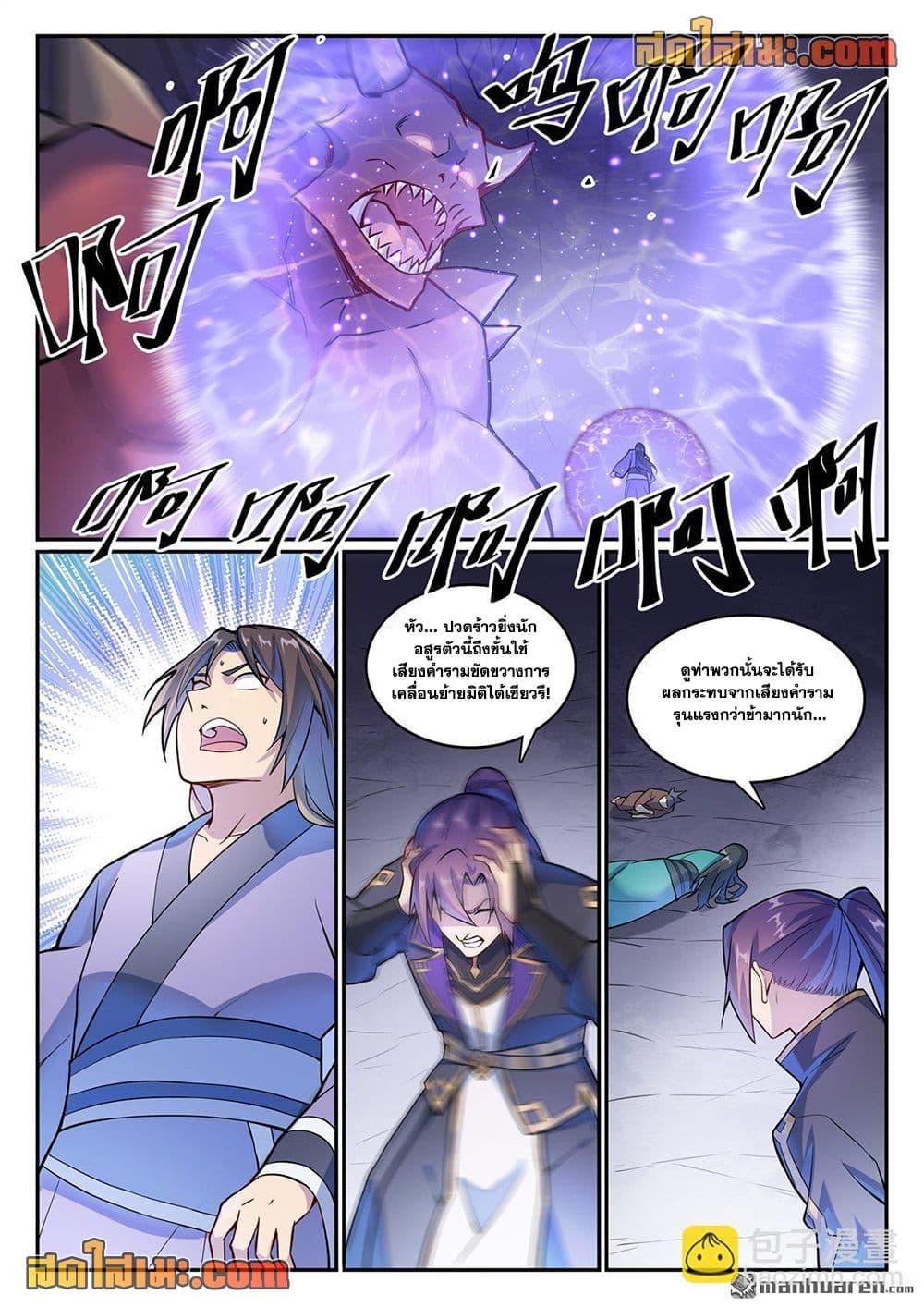 Bailian Chengshen Chap 1133 - Next Chap 1134