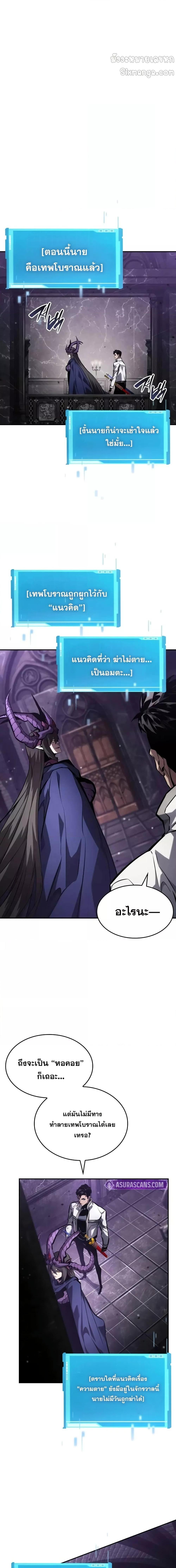 Boundless Necromancer Chap 137 - Next Chap 138