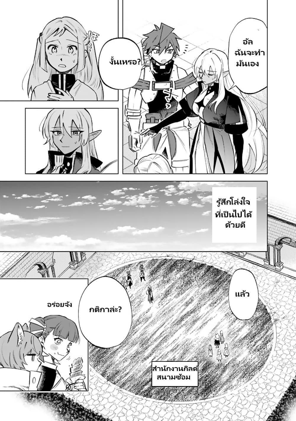 Watashi no Kokoro wa Oji-san de Aru Chap 17 - Next Chap 18