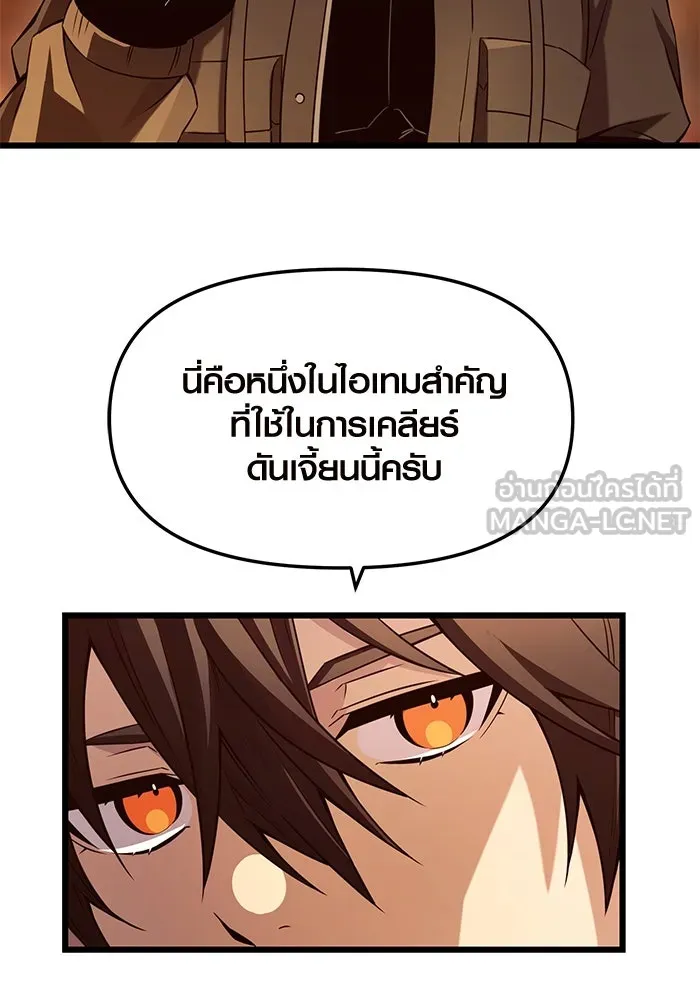 I Obtained a Mythic Item – พลิกชะตาคว้าไอเทมระดับเทพ Chap 73 - Next Chap 74