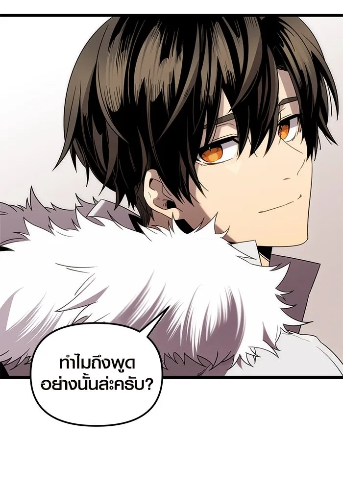 I Obtained a Mythic Item – พลิกชะตาคว้าไอเทมระดับเทพ Chap 84 - Next Chap 85