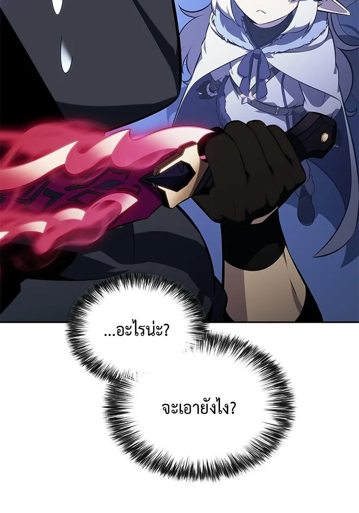 The Regressed Son of a Duke is an Assassin – ลูกชายคนเล็กของดยุกคือมือสังหาร Chap 98 - Next Chap 99