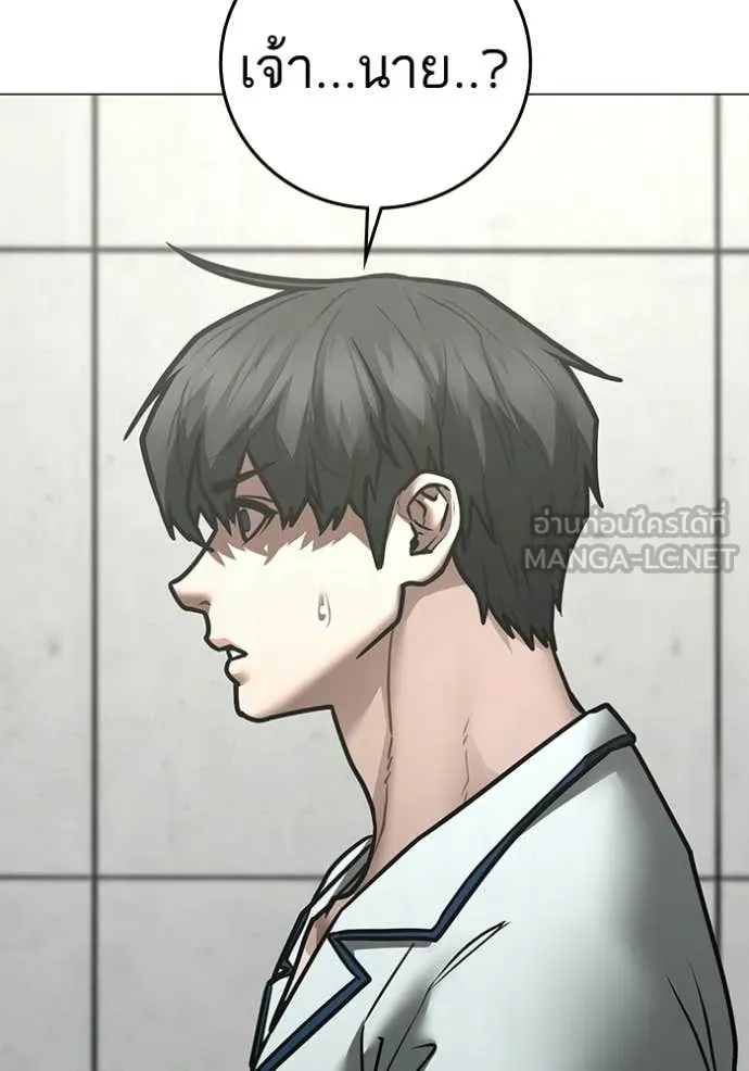 Reality Quest Chap 192 - Next Chap 193