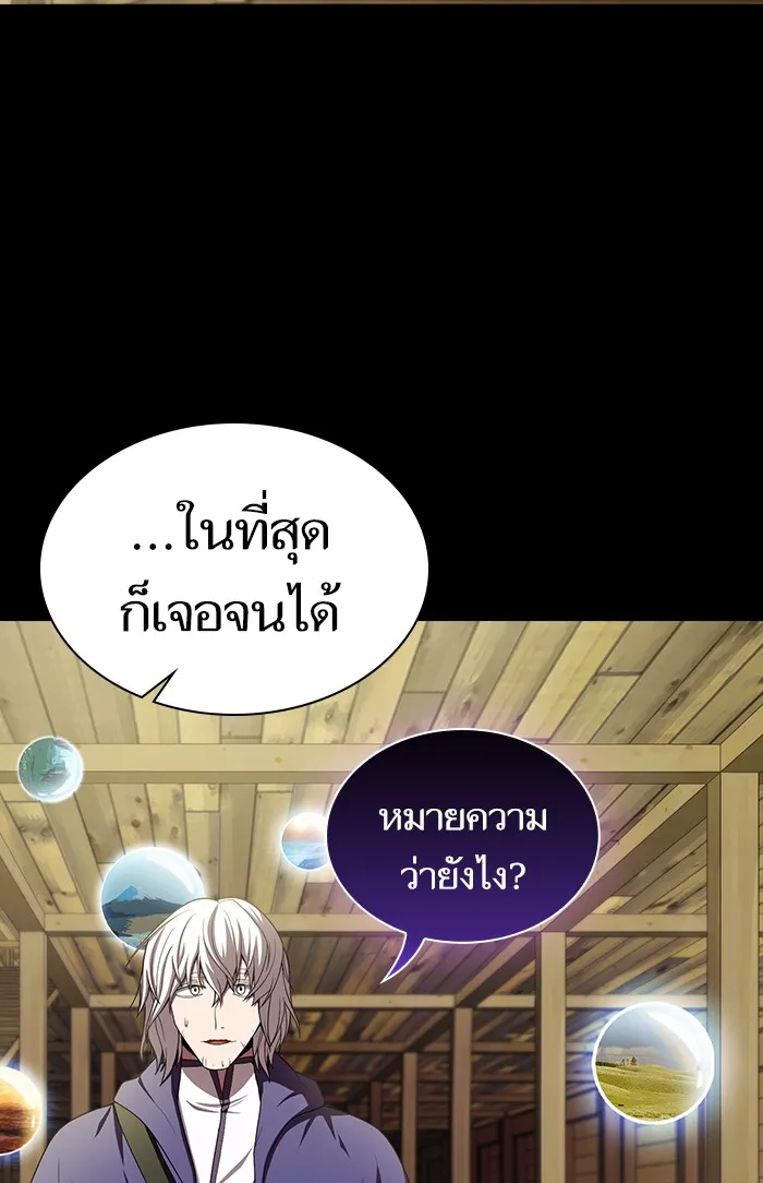The Tutorial Tower of the Advanced Player – ผู้เล่นขั้นเทพแห่งหอคอยฝึกสอน Chap 98 - Next Chap 99