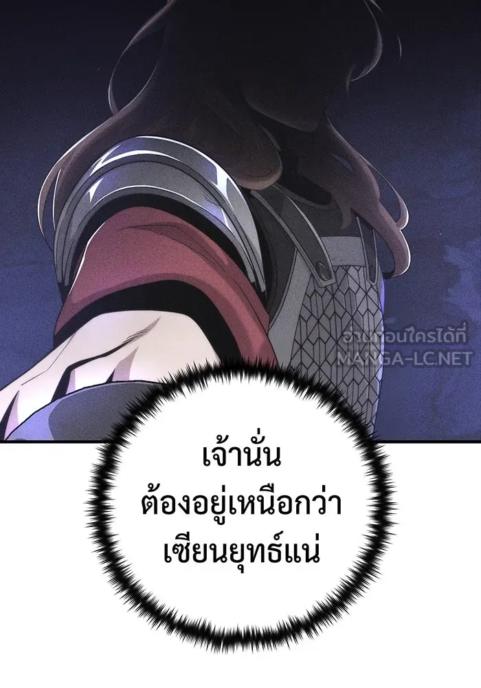 The Dark Magician Transmigrates After 66666 Years – จอมเวทเกิดใหม่ในรอบ 66666 ปี Chap 108 - Next Chap 109