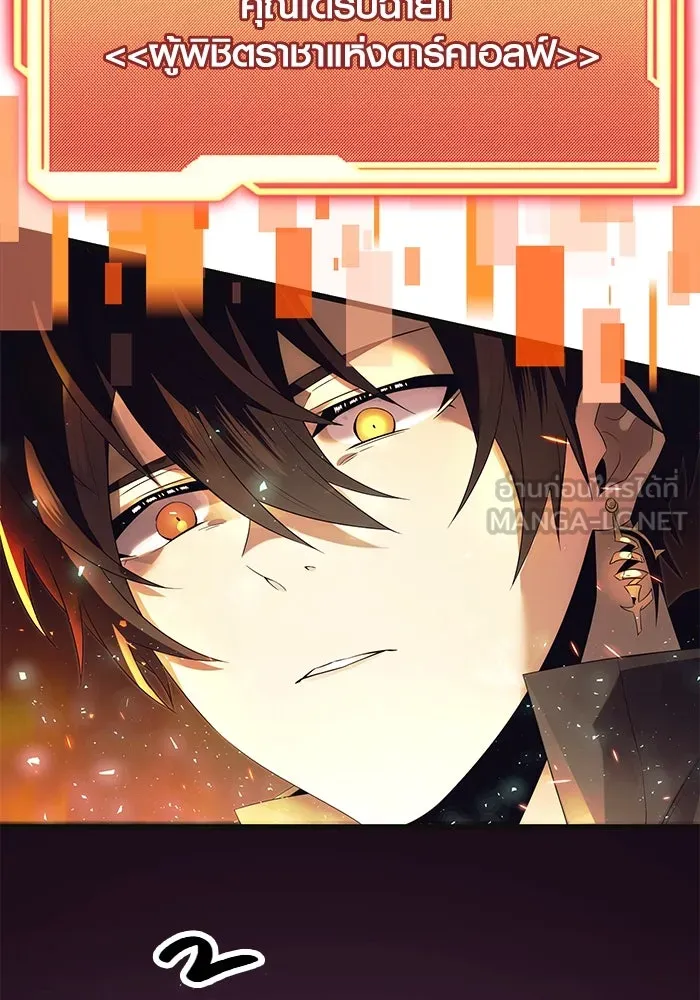 I Obtained a Mythic Item – พลิกชะตาคว้าไอเทมระดับเทพ Chap 64 - Next Chap 65