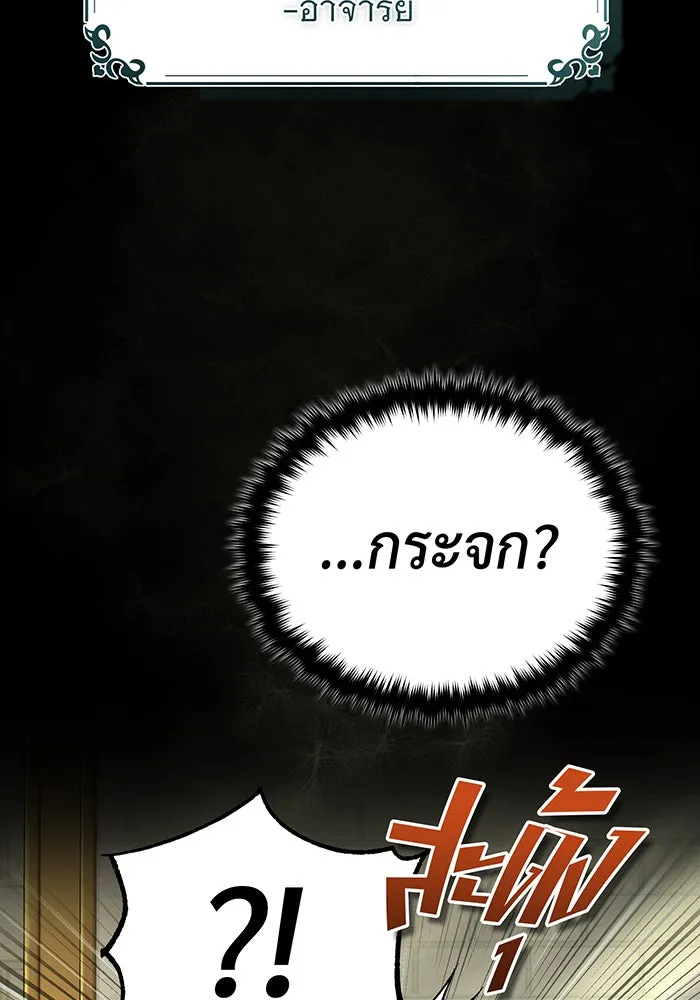 The Dark Magician Transmigrates After 66666 Years – จอมเวทเกิดใหม่ในรอบ 66666 ปี Chap 99 - Next Chap 100