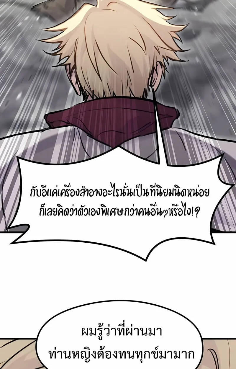 The Regressed Mercenary’s Machinations Chap 53 - Next Chap 54