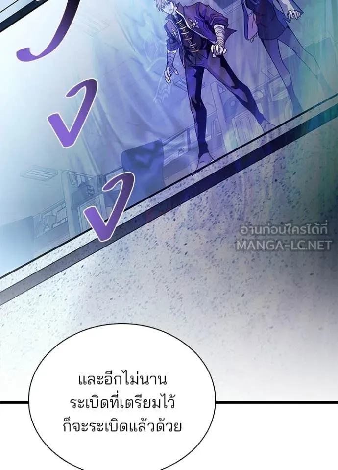 Villain To Kill Chap 204 - Next Chap 205