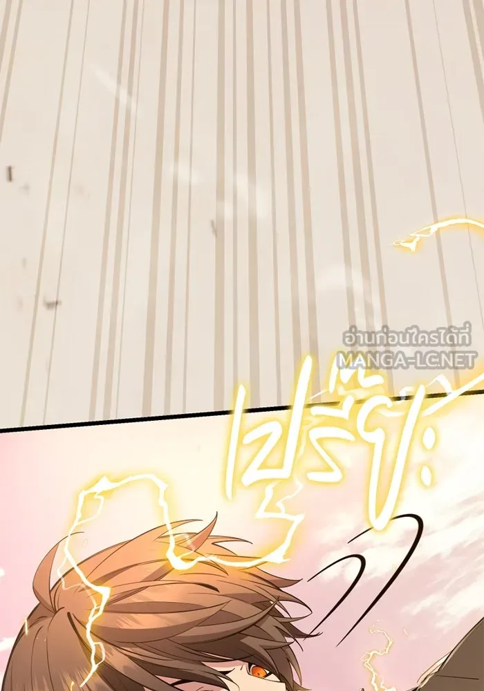 I Obtained a Mythic Item – พลิกชะตาคว้าไอเทมระดับเทพ Chap 114 - Next Chap 115