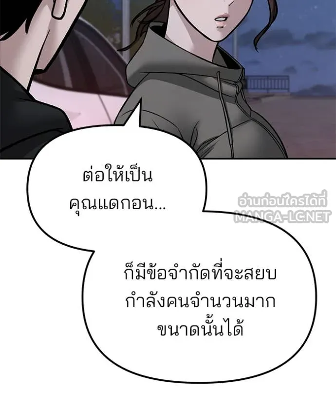 The Bully in Charge Chap 150 - Next Chap 151