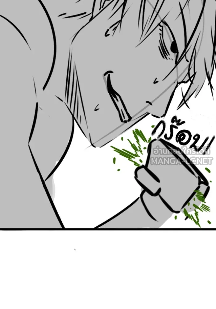 Reality Quest Chap 164.5 - Next Chap 165.5