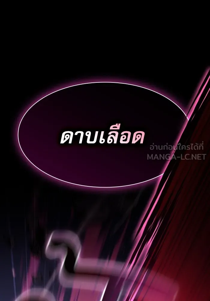 Academy’s Genius Swordmaster – นักดาบอัจฉริยะจากอะคาเดมี Chap 61 - Next Chap 62