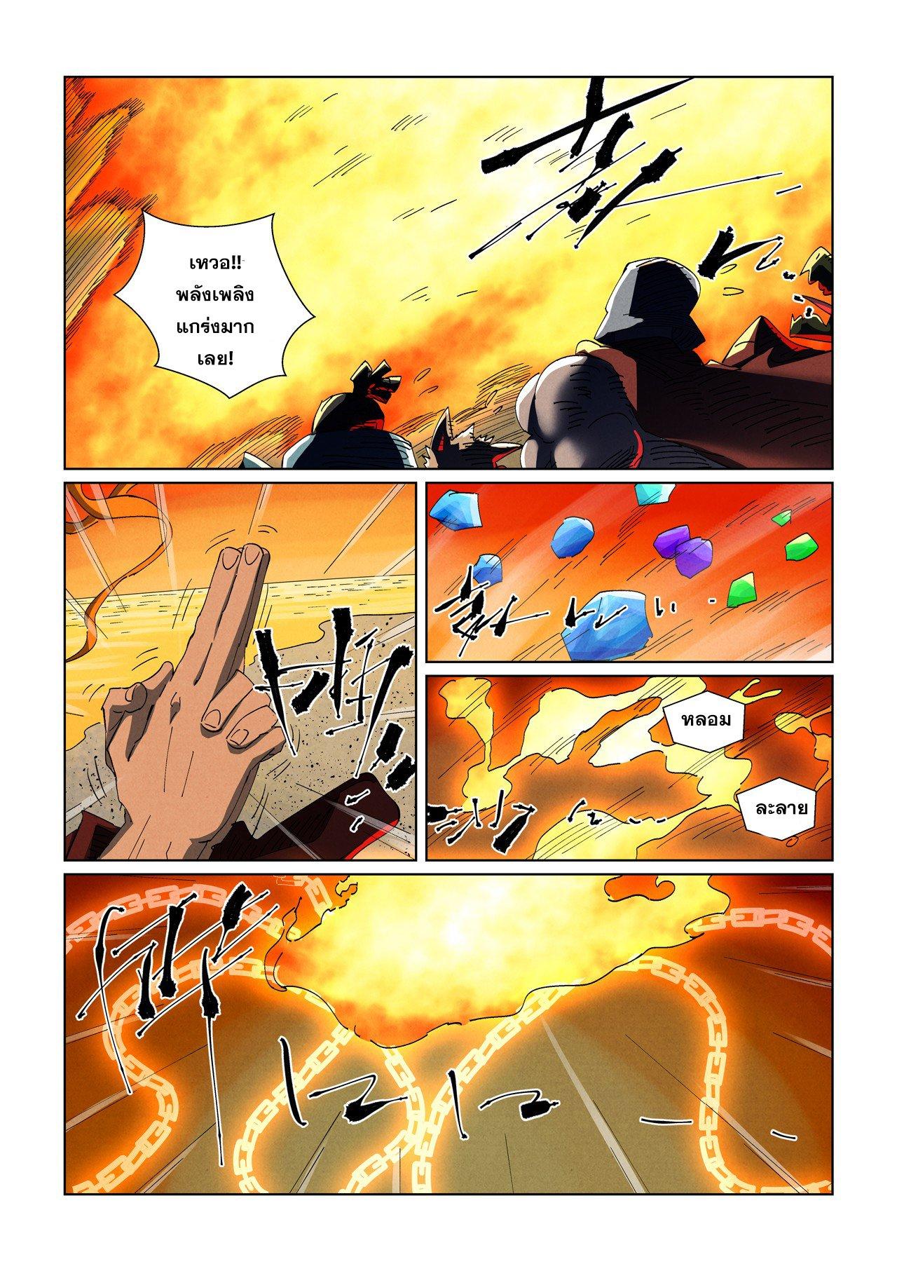 Tales of Demons and Gods Chap 480.1 - Next Chap 481.1
