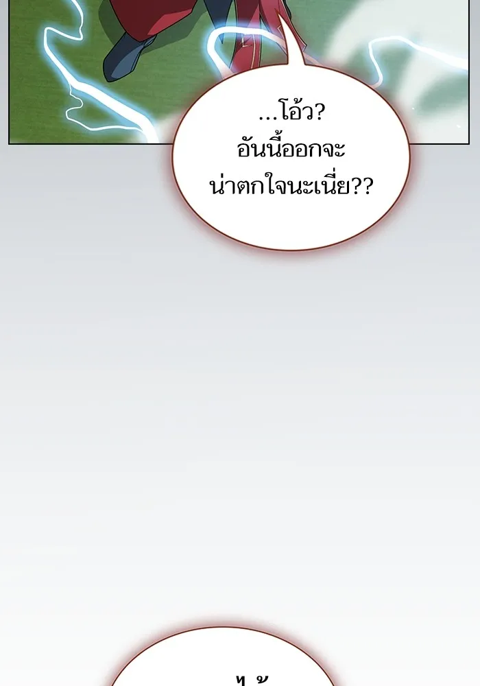 The Tutorial Tower of the Advanced Player – ผู้เล่นขั้นเทพแห่งหอคอยฝึกสอน Chap 208 - Next Chap 209