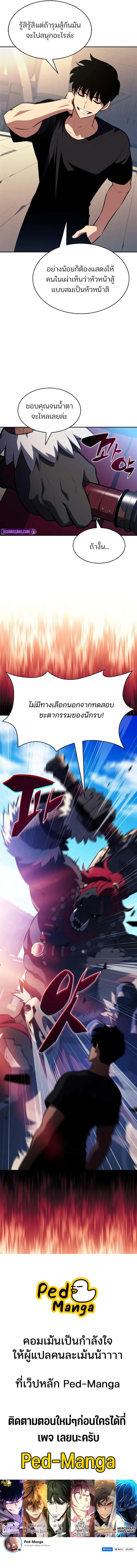 Solo Max-Level Newbie Chap 229 - Next Chap 230