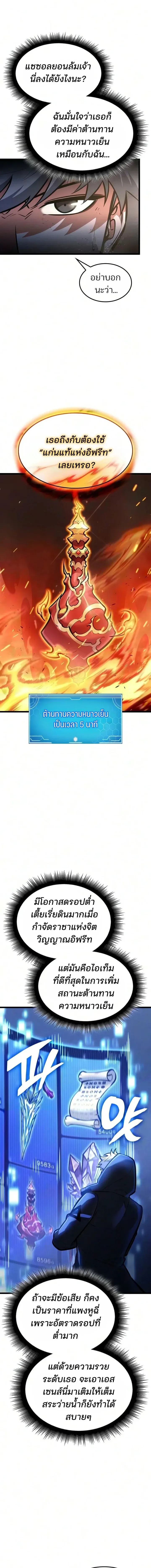 Emperor of Solo Play Chap 70 - Next Chap 71