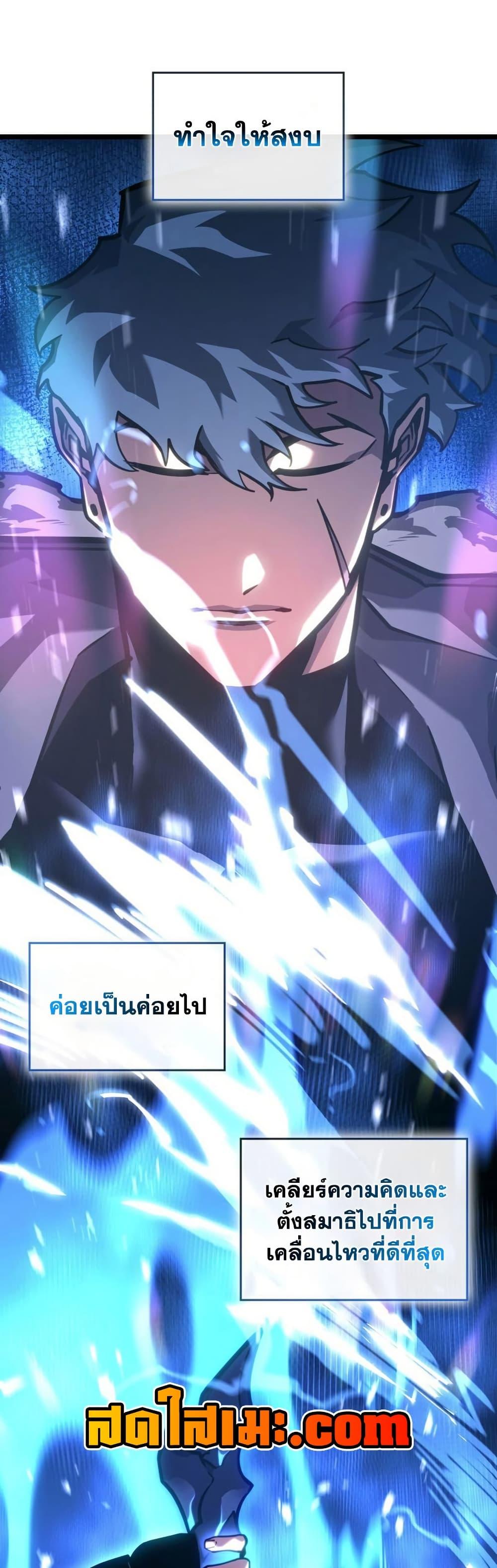Return of the SSS-Class Ranker Chap 165 - Next Chap 166