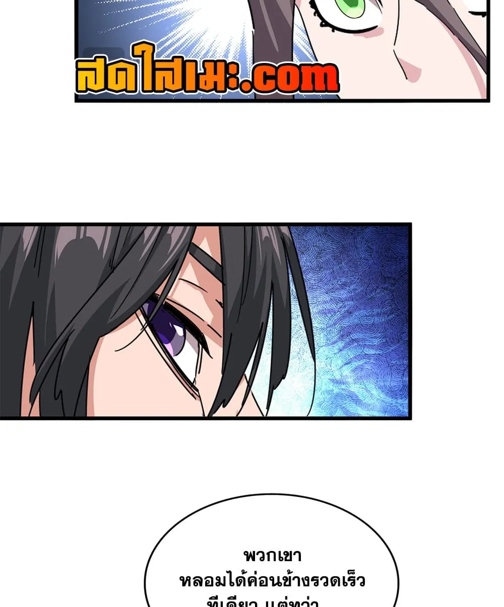 Magic Emperor Chap 904 - Next Chap 905