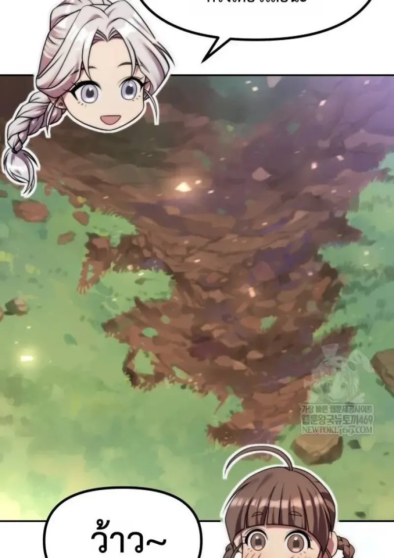 Chronicles of the Demon Faction Chap 148 - Next Chap 149