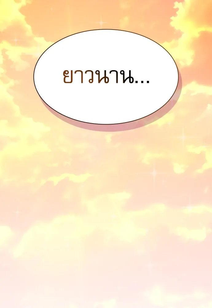 Academy’s Genius Swordmaster – นักดาบอัจฉริยะจากอะคาเดมี Chap 90 - Next Chap 91