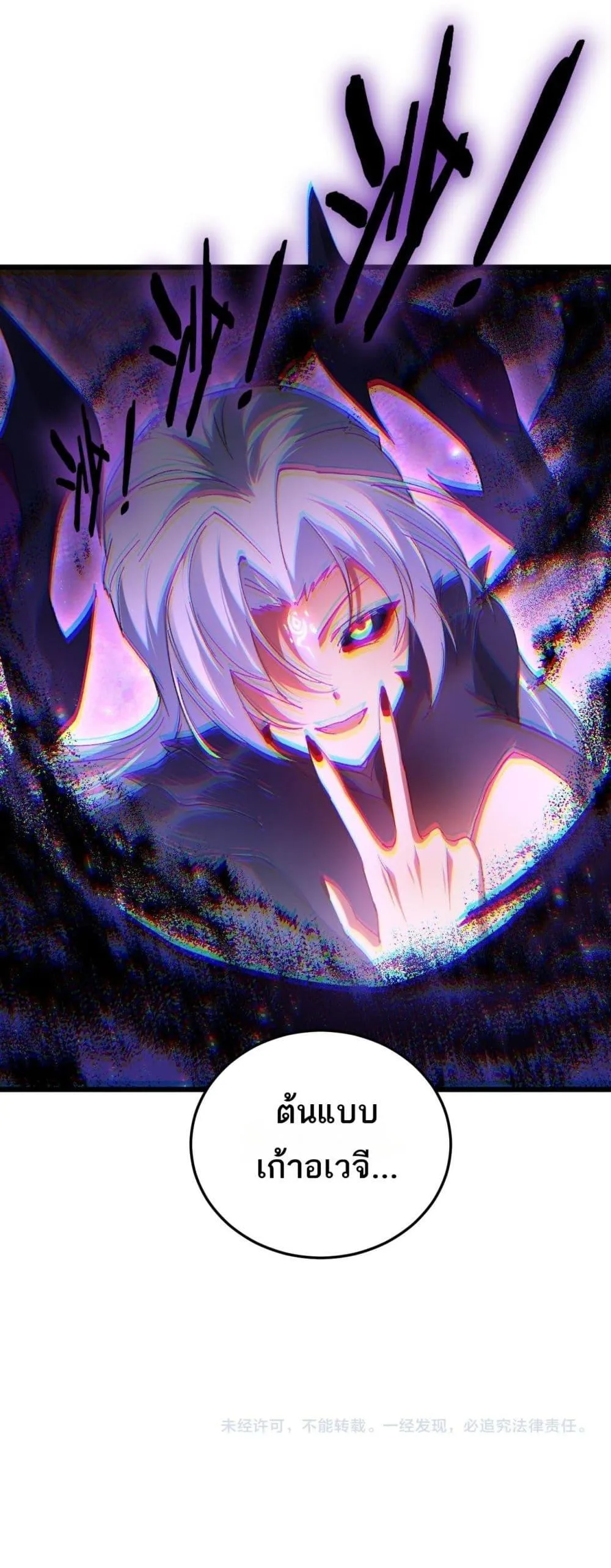 Overlord of Insects Chap 78 - Next Chap 79