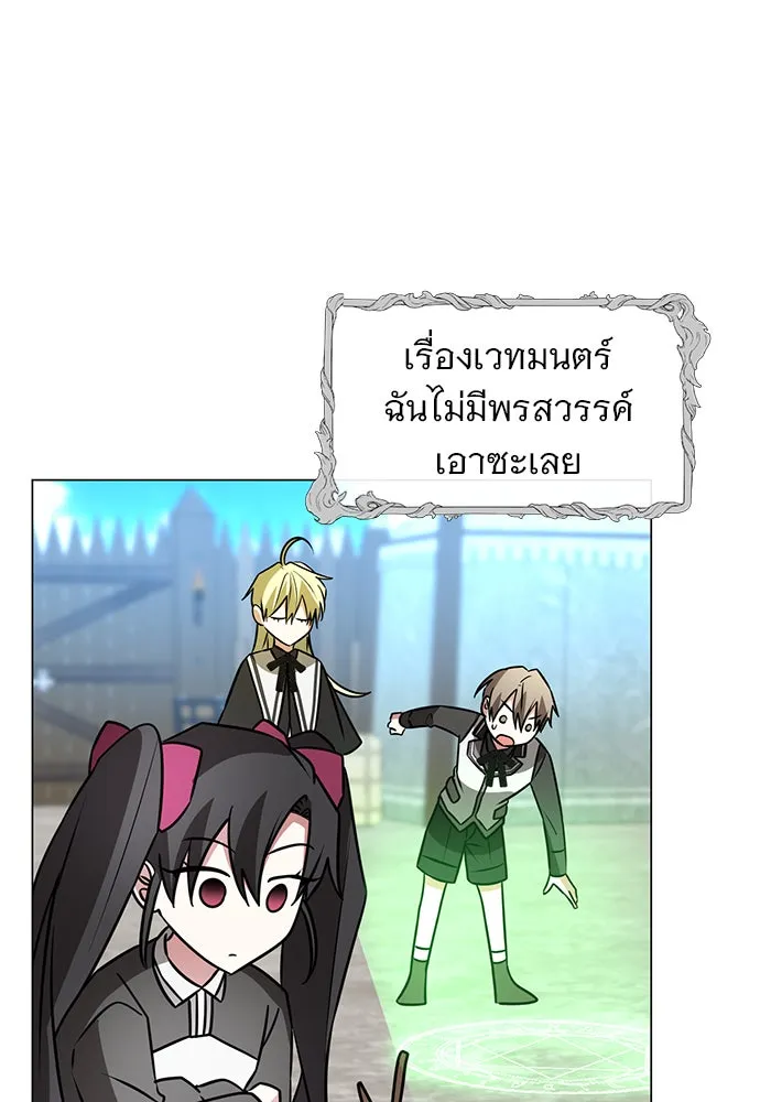 The Academy Is Doomed Chap 72 - Next Chap 73