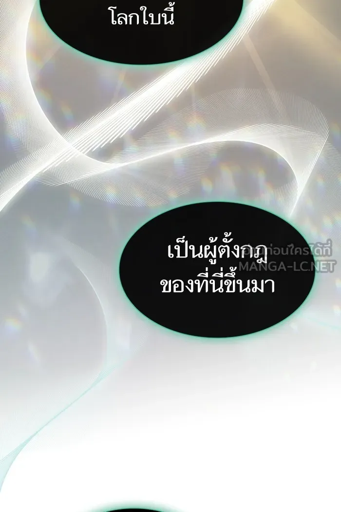 The Tutorial Tower of the Advanced Player – ผู้เล่นขั้นเทพแห่งหอคอยฝึกสอน Chap 130 - Next Chap 131