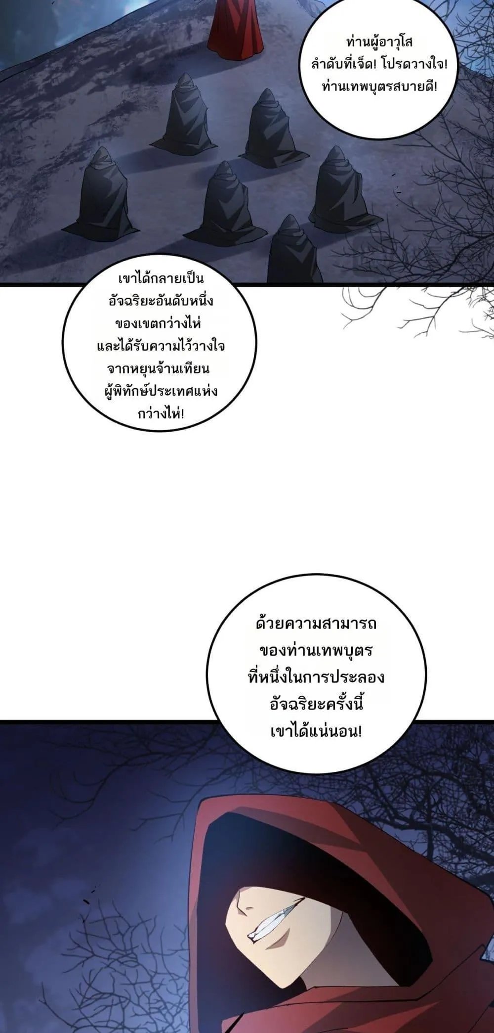 Overlord of Insects Chap 41 - Next Chap 42