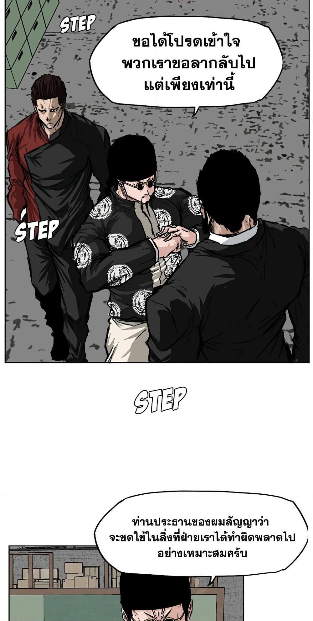 Boss in School Chap 49 - Next Chap 50