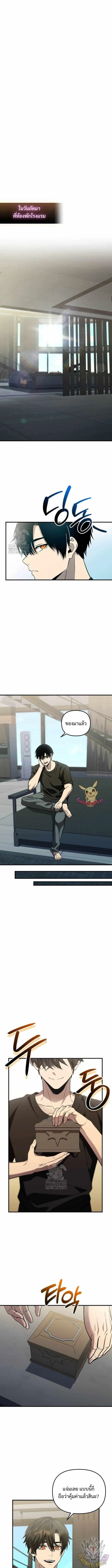 I Obtained a Mythic Item – พลิกชะตาคว้าไอเทมระดับเทพ Chap 137 - Next Chap 138