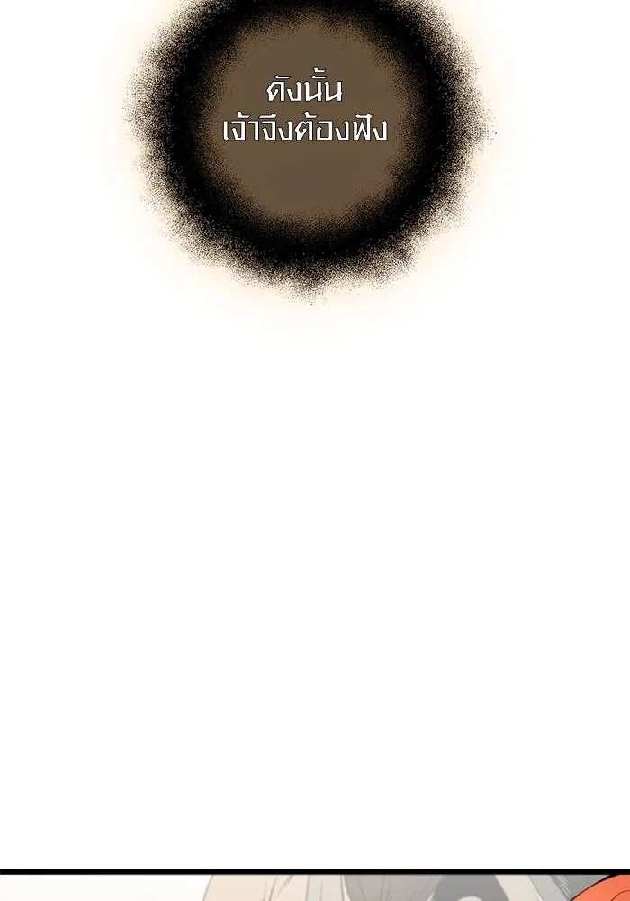 I Obtained a Mythic Item – พลิกชะตาคว้าไอเทมระดับเทพ Chap 91 - Next Chap 92