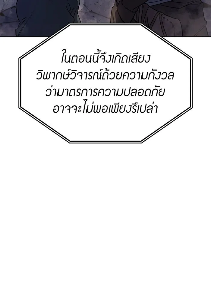 Regressing With the King’s Power – เกิดใหม่พร้อมพลังแห่งราชัน Chap 7 - Next Chap 8