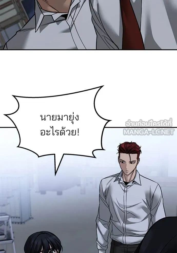 The Bully in Charge Chap 149 - Next Chap 150