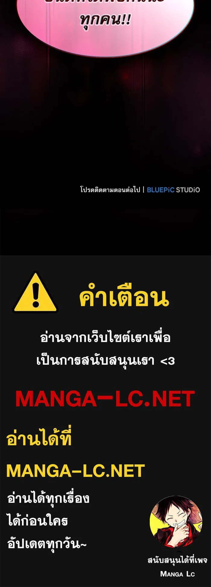 Academy’s Genius Swordmaster – นักดาบอัจฉริยะจากอะคาเดมี Chap 110 - Next Chap 111