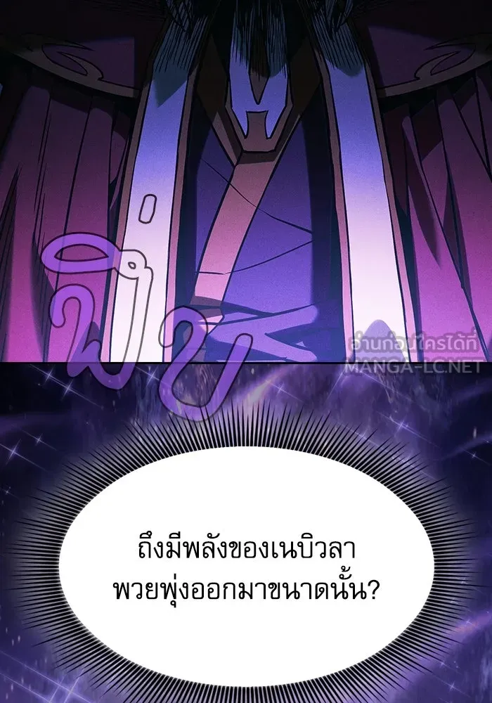 Academy’s Genius Swordmaster – นักดาบอัจฉริยะจากอะคาเดมี Chap 84 - Next Chap 85