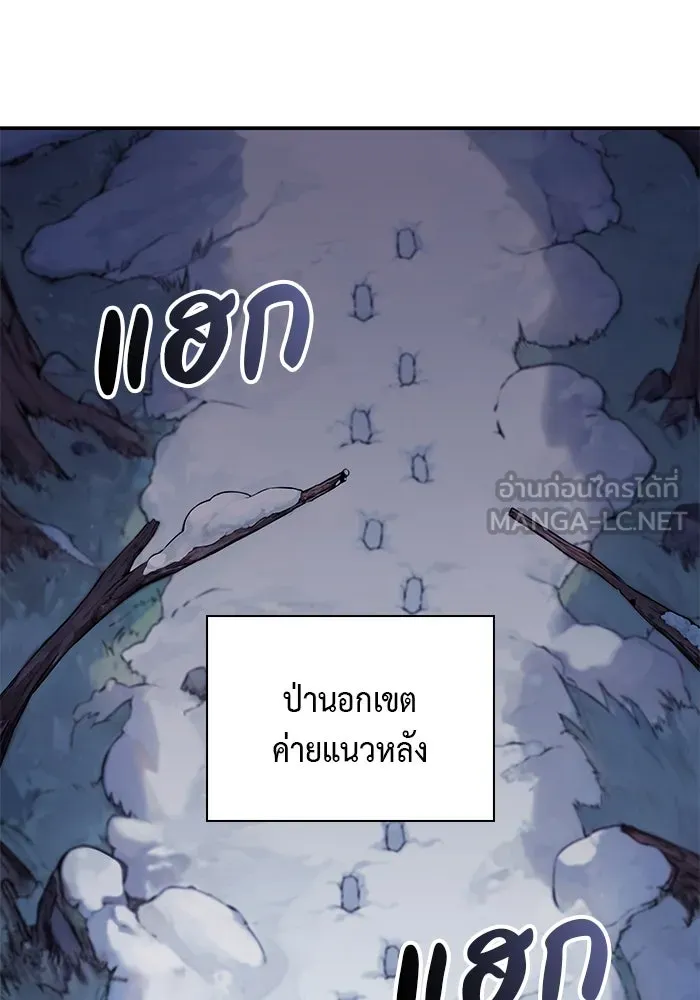 The Regressed Son of a Duke is an Assassin – ลูกชายคนเล็กของดยุกคือมือสังหาร Chap 13 - Next Chap 14