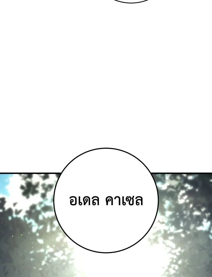 The Hero Returns Chap 94 - Next Chap 95