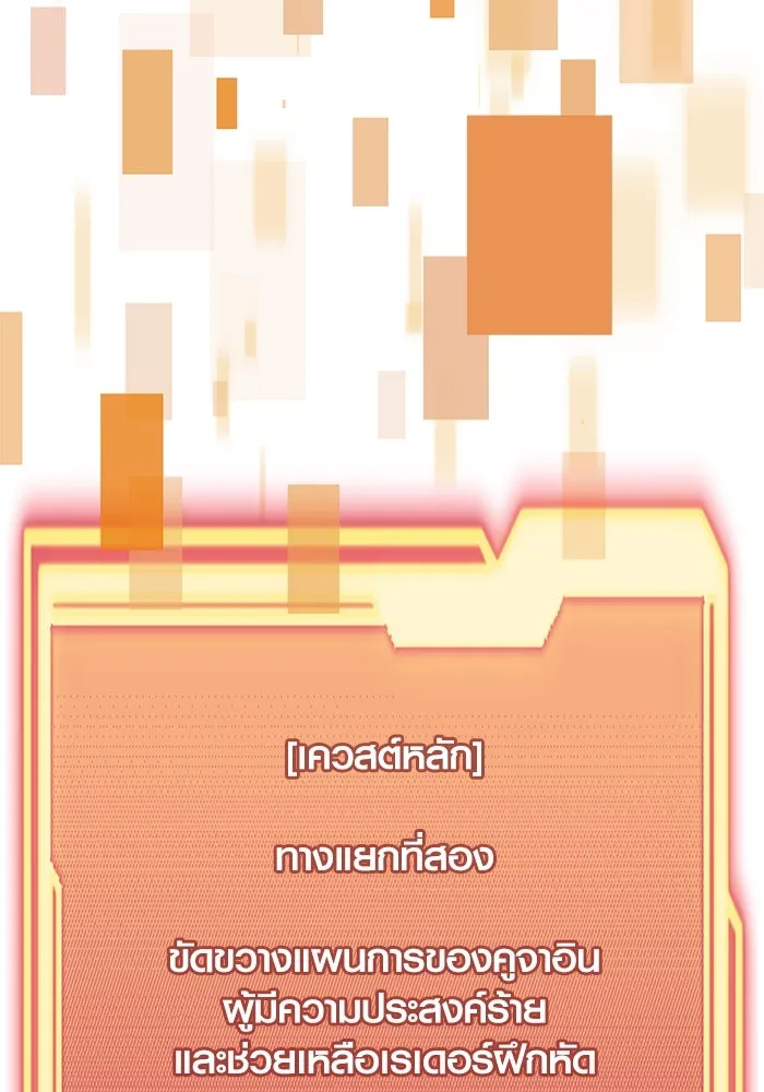 I Obtained a Mythic Item – พลิกชะตาคว้าไอเทมระดับเทพ Chap 55 - Next Chap 56